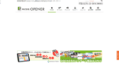 Desktop Screenshot of opener.co.jp