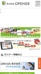 Mobile Screenshot of opener.co.jp